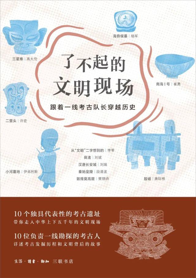 商代距今大约多少年，商朝距今多少年（古蜀国的历史由传说变成了信史）