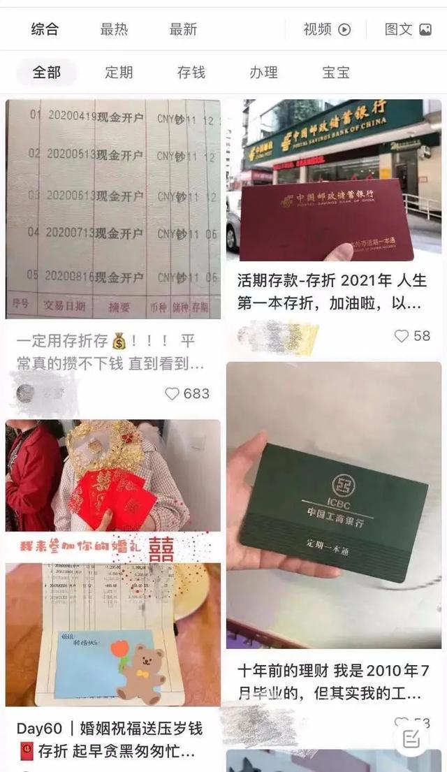 活期一本通账户是什么意思，中国银行活期一本通账户是什么（最近不少人专门跑银行办这个）