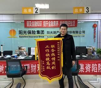 请问95510是什么电话，可以介绍一下吗（阳光财险四川分公司理赔服务荣誉单）