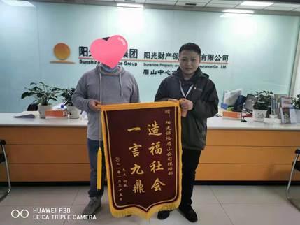 请问95510是什么电话，可以介绍一下吗（阳光财险四川分公司理赔服务荣誉单）