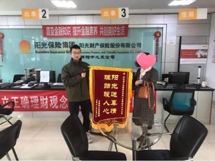 请问95510是什么电话，可以介绍一下吗（阳光财险四川分公司理赔服务荣誉单）