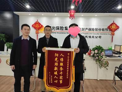 请问95510是什么电话，可以介绍一下吗（阳光财险四川分公司理赔服务荣誉单）