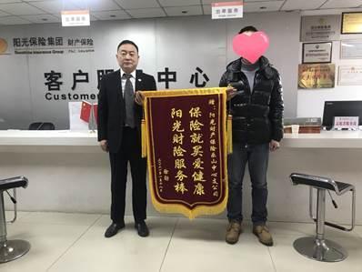 请问95510是什么电话，可以介绍一下吗（阳光财险四川分公司理赔服务荣誉单）