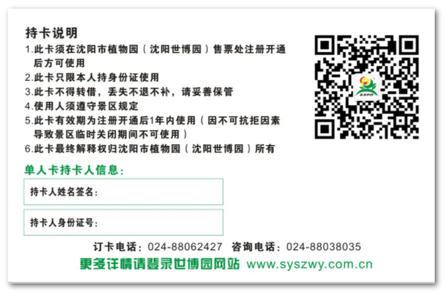 沈阳植物园怎么走，东北三省旅游景点（沈阳市植物园明天起开园）