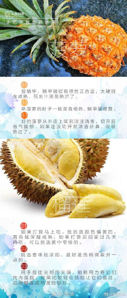 怎样挑选菠萝，怎样挑选菠萝蜜才甜（掌握这个挑菠萝秘诀）