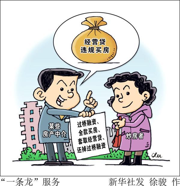 电动葫芦家电维修论坛 新华全媒+丨不良中介“春风吹又生”？谁是幕后推手