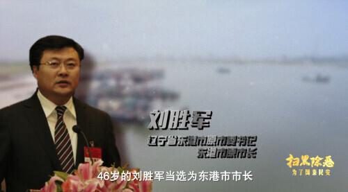 东港黑社会宋老六,丹东东港黑社会(丹东宋氏三兄弟涉黑案引关注)