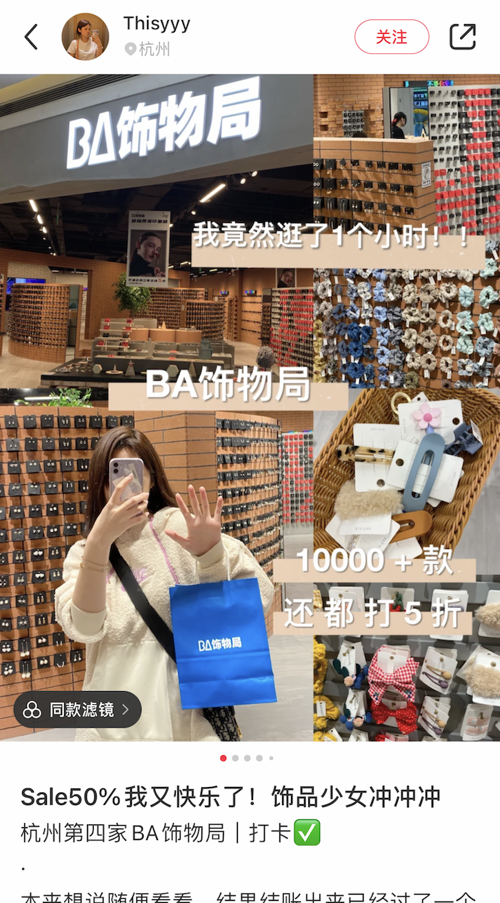 小饰品加盟(品牌小饰品连锁店加盟店)