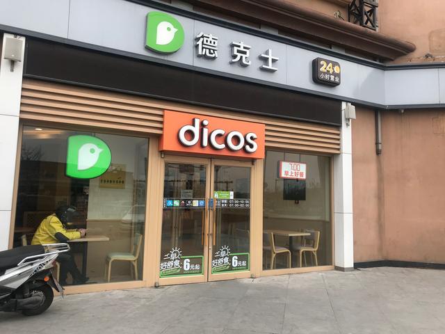 德克士是哪个国家的，肯德基是哪个国家的（为何在一线城市越来越没存在感）