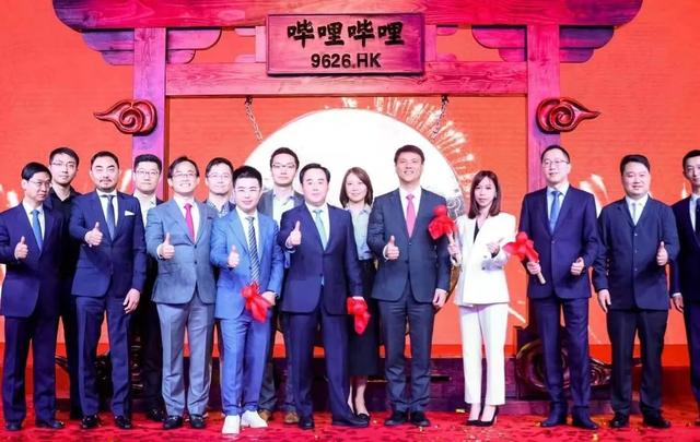 哔哩哔哩上市了吗，b站上市了吗（<B站>在港交所挂牌上市）