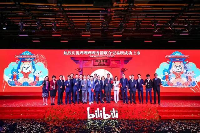 哔哩哔哩上市了吗，b站上市了吗（<B站>在港交所挂牌上市）
