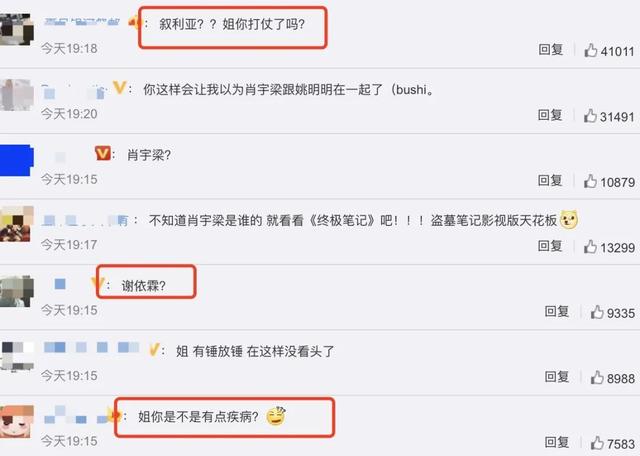 肖宇梁，微信头像，肖宇梁（连续锤了三个前男友）
