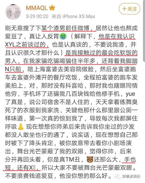 肖宇梁，微信头像，肖宇梁（连续锤了三个前男友）