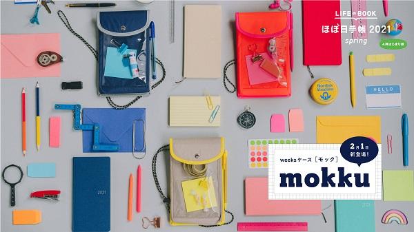 moleskine笔记本中文名字，立的flag就能完成了吗