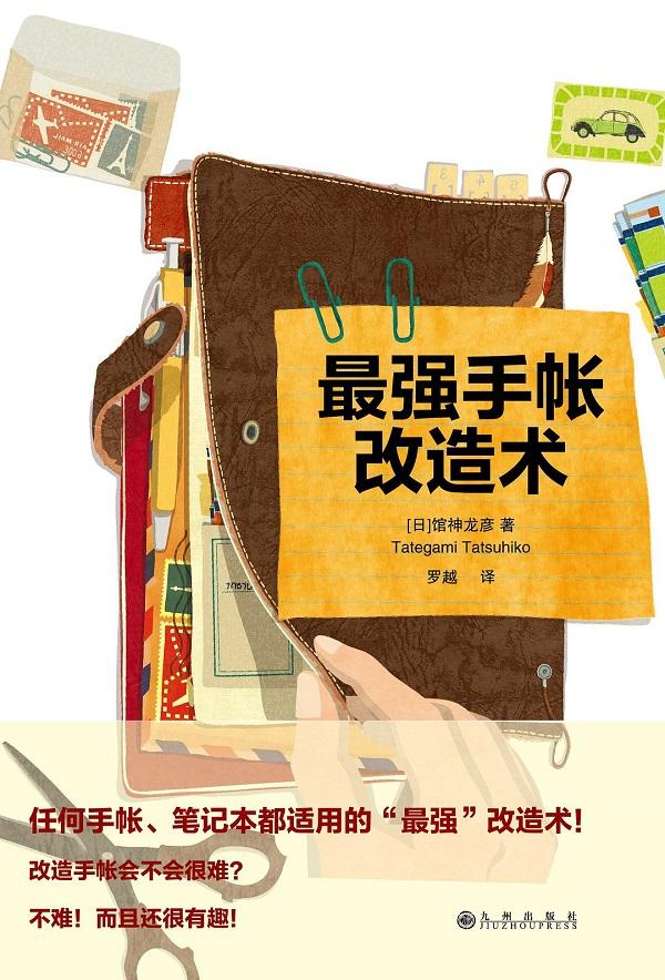 moleskine笔记本中文名字，立的flag就能完成了吗