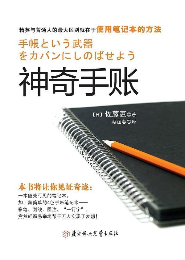 moleskine笔记本中文名字，立的flag就能完成了吗