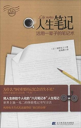 moleskine笔记本中文名字，立的flag就能完成了吗