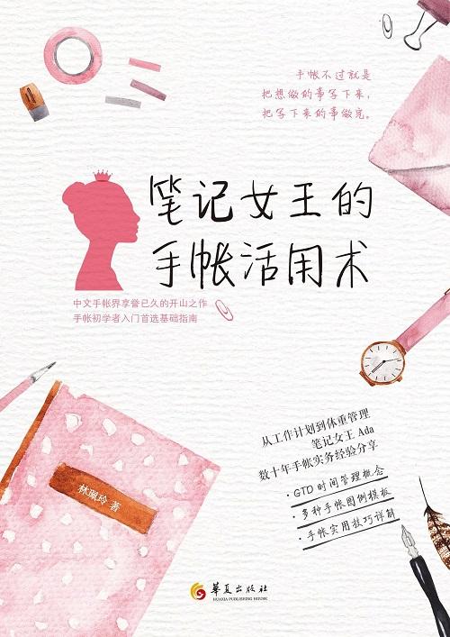 moleskine笔记本中文名字，立的flag就能完成了吗