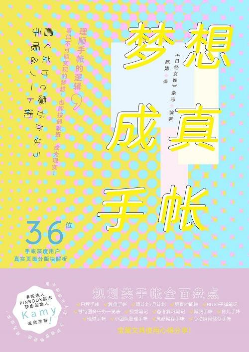moleskine笔记本中文名字，立的flag就能完成了吗