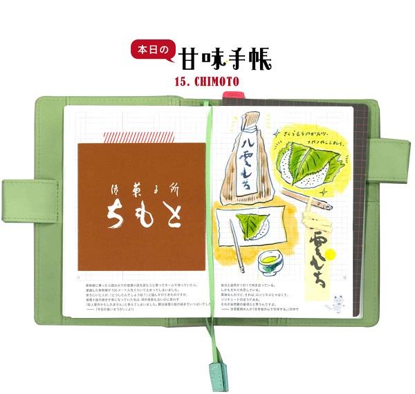 moleskine笔记本中文名字，立的flag就能完成了吗