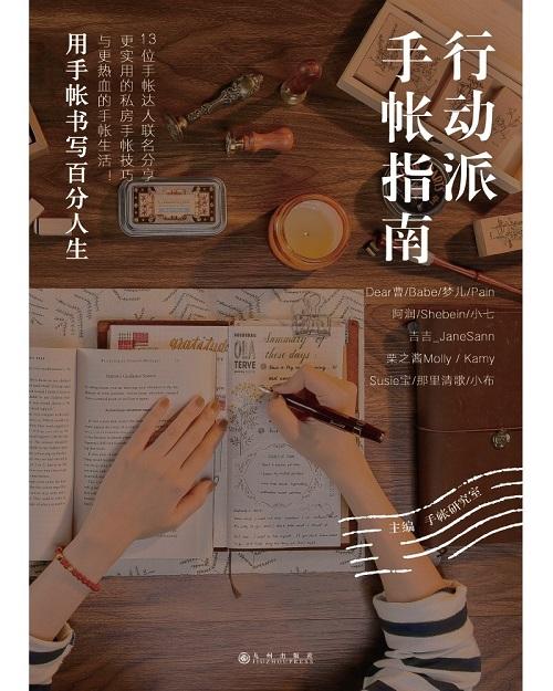 moleskine笔记本中文名字，立的flag就能完成了吗