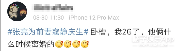 张亮老婆，离婚四年甜度堪比热恋期（张亮老婆寇静的照片）