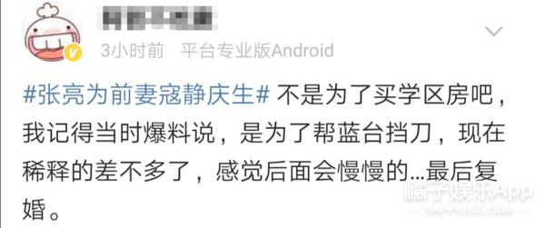 张亮老婆，离婚四年甜度堪比热恋期（张亮老婆寇静的照片）