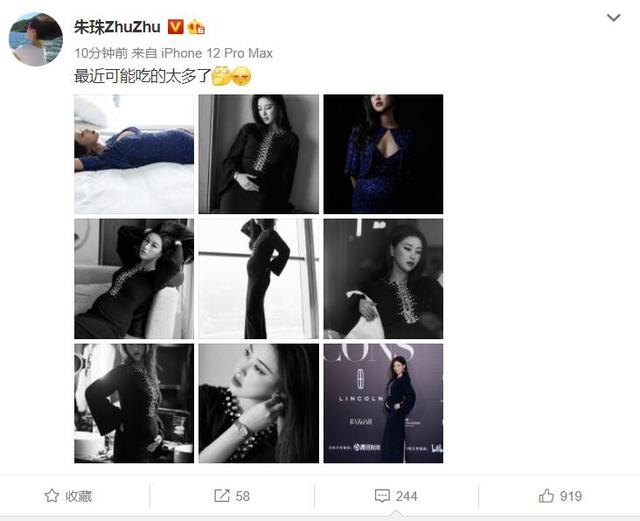 朱珠晒孕照自黑，朱珠晒大肚写真证实怀孕