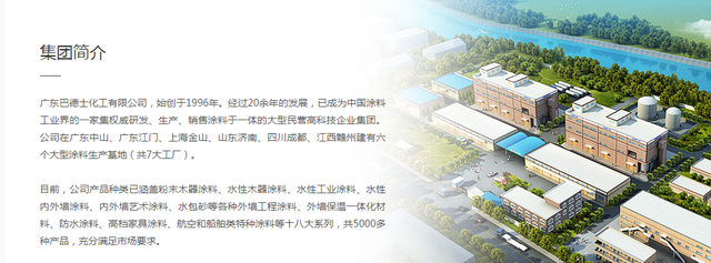 紫荆花漆官网，紫荆花漆厂家（紫荆花漆宣称超低voc）