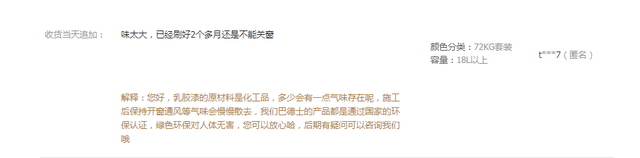 紫荆花漆官网，紫荆花漆厂家（紫荆花漆宣称超低voc）