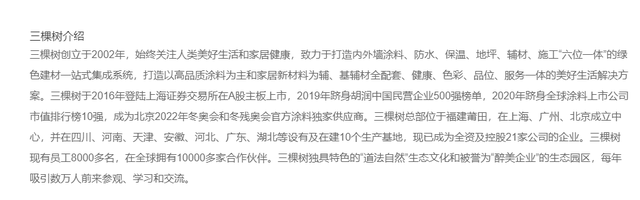 紫荆花漆官网，紫荆花漆厂家（紫荆花漆宣称超低voc）