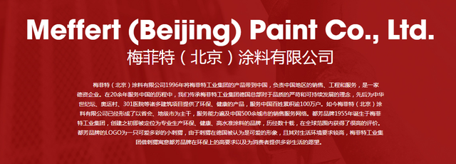 紫荆花漆官网，紫荆花漆厂家（紫荆花漆宣称超低voc）