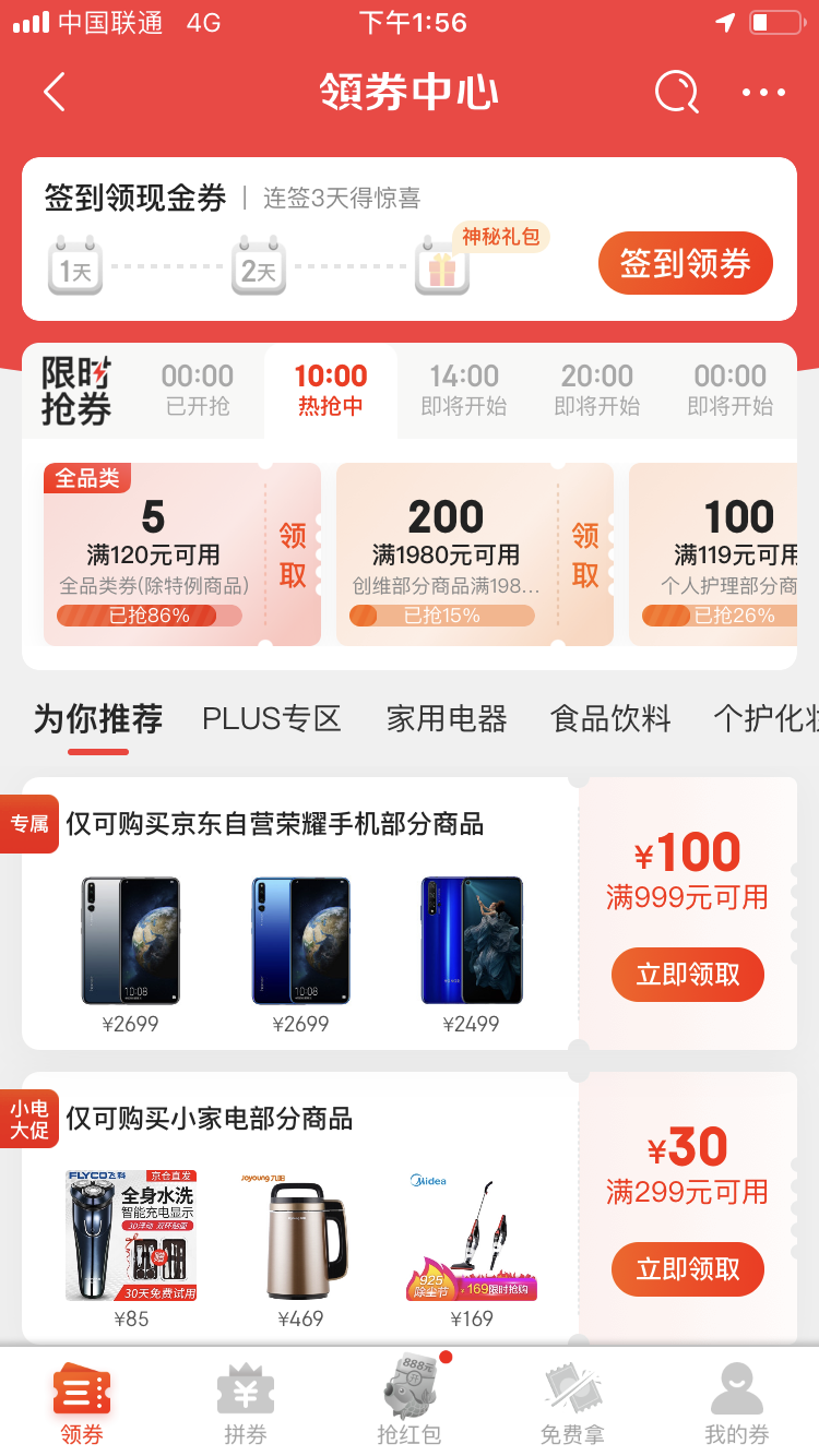 优惠券模板(优惠券图片模板制作)