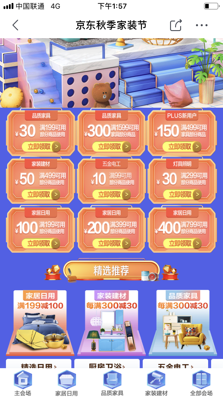 优惠券模板(优惠券图片模板制作)