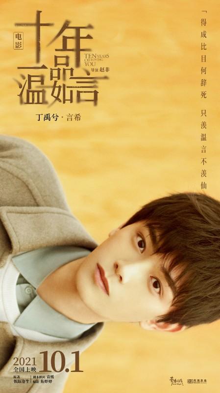 十年一品温如言演员表，十年一品温如言电视剧演员（《十年一品温如言》定档十一）