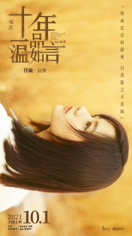 十年一品温如言演员表，十年一品温如言电视剧演员（《十年一品温如言》定档十一）