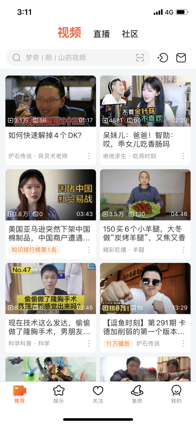 斗鱼tv是什么，斗鱼TV是什么（游戏直播行业的未来）