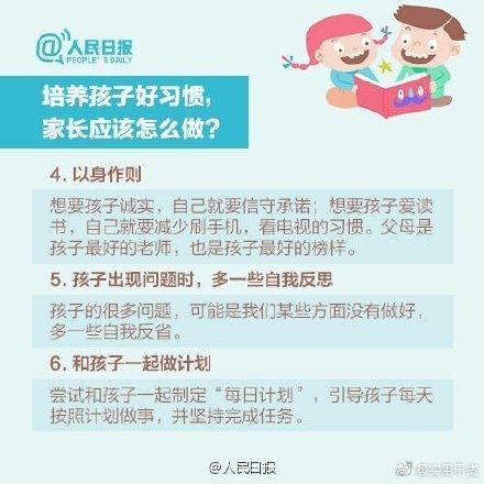 宝宝养成好习惯，怎么样培养宝宝的好习惯（孩子好习惯养成一览表）