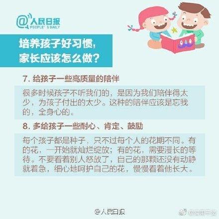 宝宝养成好习惯，怎么样培养宝宝的好习惯（孩子好习惯养成一览表）