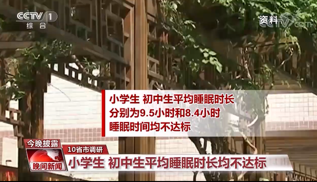 小学生几点睡觉是最佳时间，幼儿园小朋友几点睡觉最佳时间（你家孩子睡眠时间达标了吗）