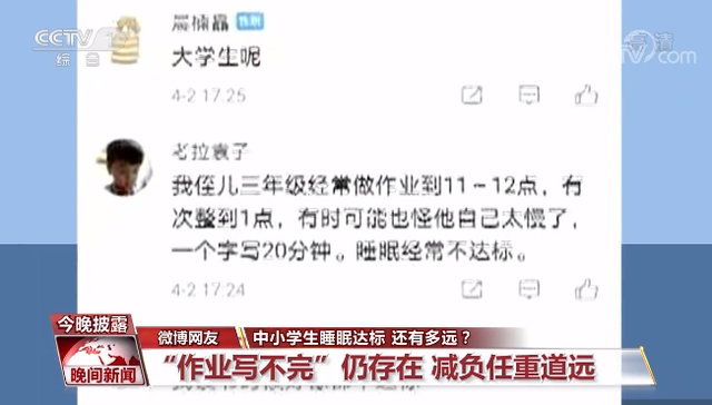 小学生几点睡觉是最佳时间，幼儿园小朋友几点睡觉最佳时间（你家孩子睡眠时间达标了吗）