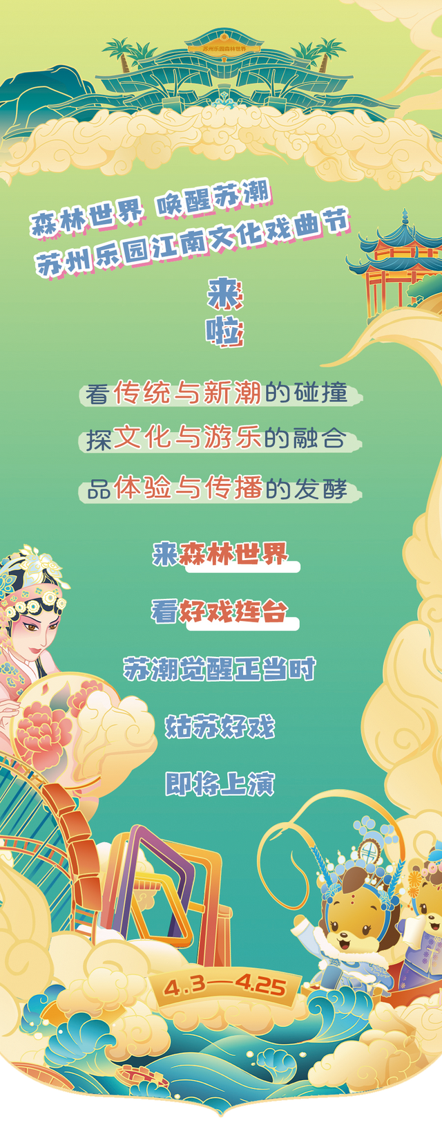 苏州乐园门票多少钱，苏州乐园门票包含什么项目（20张苏州乐园门票免费送）