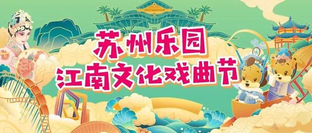 苏州乐园门票多少钱，苏州乐园门票包含什么项目（20张苏州乐园门票免费送）