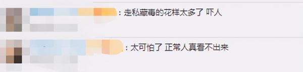 甲基安非它明，苯丙胺类（毒品被混入饼干身体乳试图入境）
