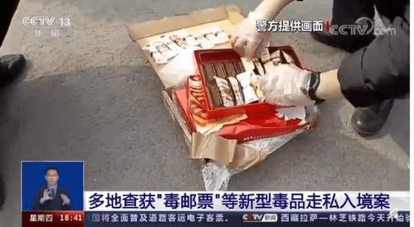 甲基安非它明，苯丙胺类（毒品被混入饼干身体乳试图入境）