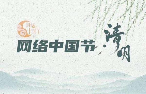 秋千节这天还是什么节日，秋千节那天还有什么节日（唯一一个从节气混成了节日“清明”是如何做到的）