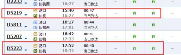 仙桃到武汉(仙桃到汉口火车站)