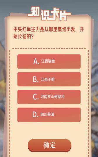 长征出发地在哪里，中央红军主力是从哪里集结出发开始长征的