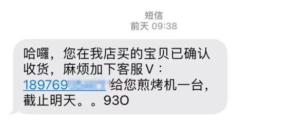 翠竹正规家电维修售后 紧急提醒：假的！假的！假的！已有多人中招