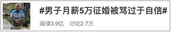 普信男是什么意思，普信女是什么意思啊（男子征婚被喷“普通却自信”）
